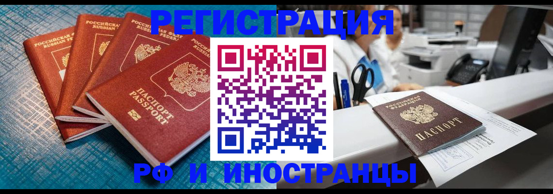 прописка регистрация в Волгоградской области
