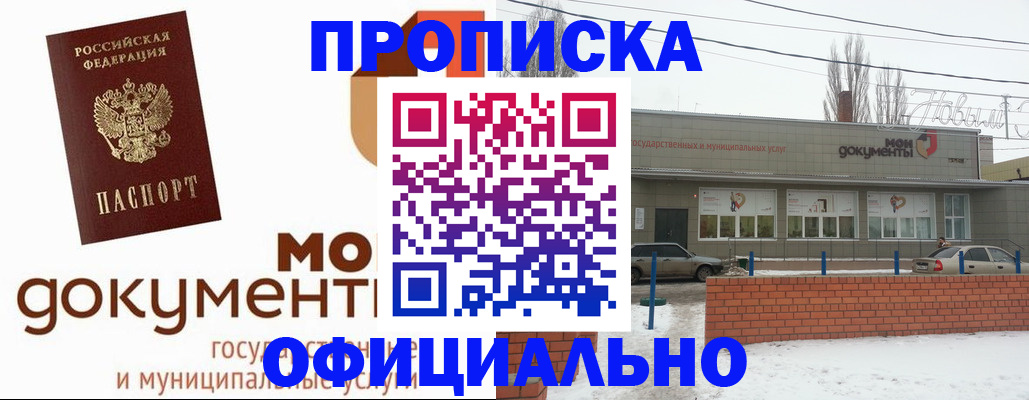 пропишу в квартире в Волгоградской области