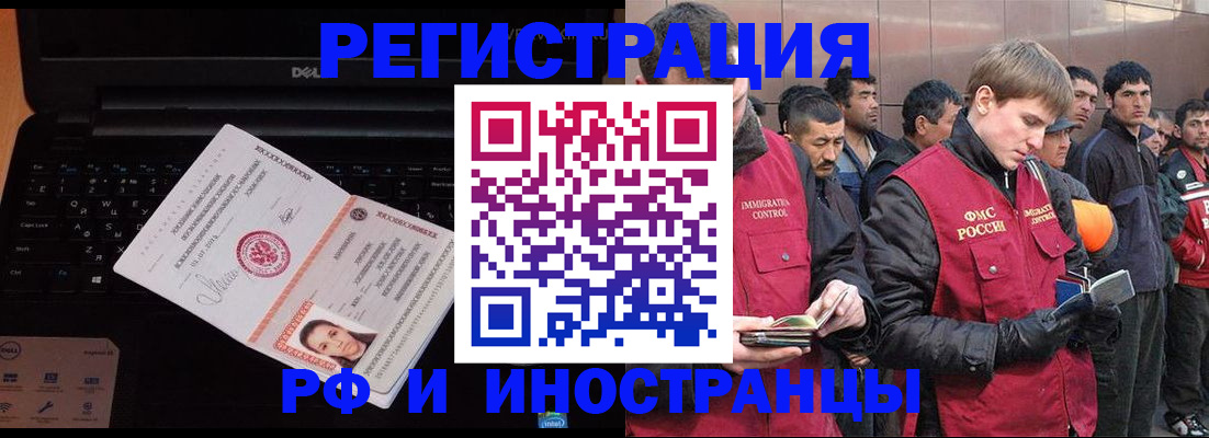 прописка поиск в Волгоградской области