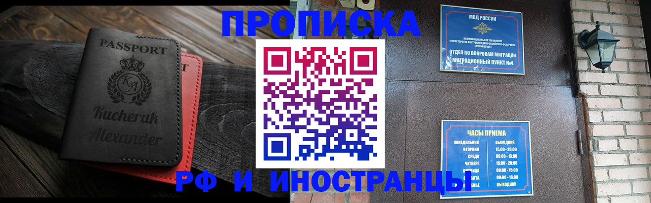 прописка паспорт в Волгоградской области