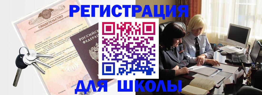 прописка в квартире в Волгоградской области