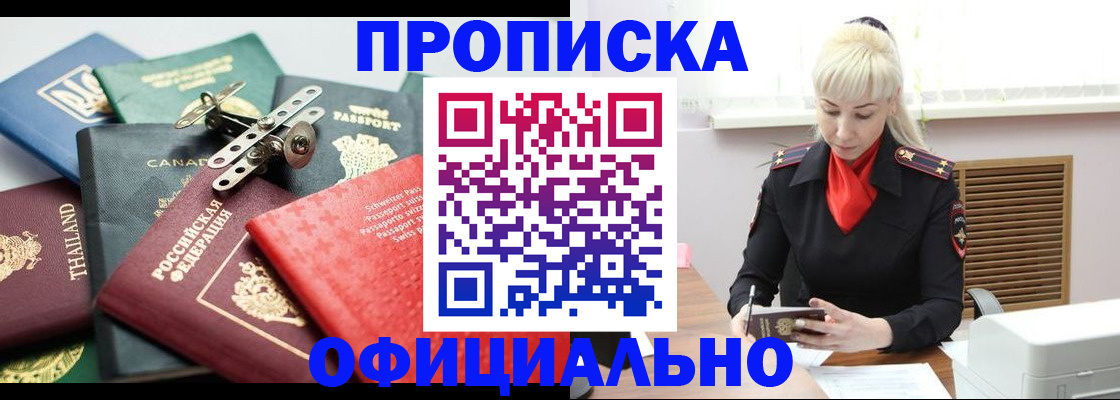 временная регистрация надежно в Волгоградской области