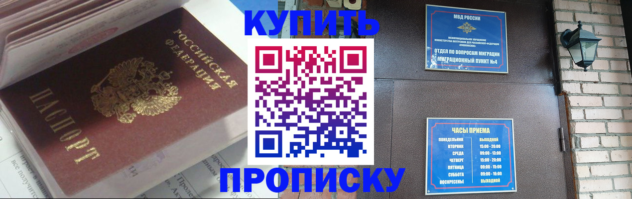временная регистрация надежно в Волгоградской области