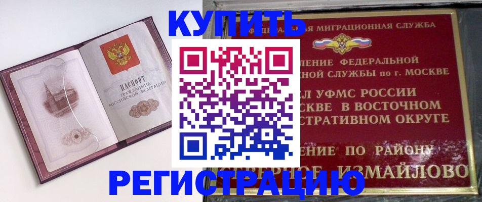 миграционный учет в Волгоградской области