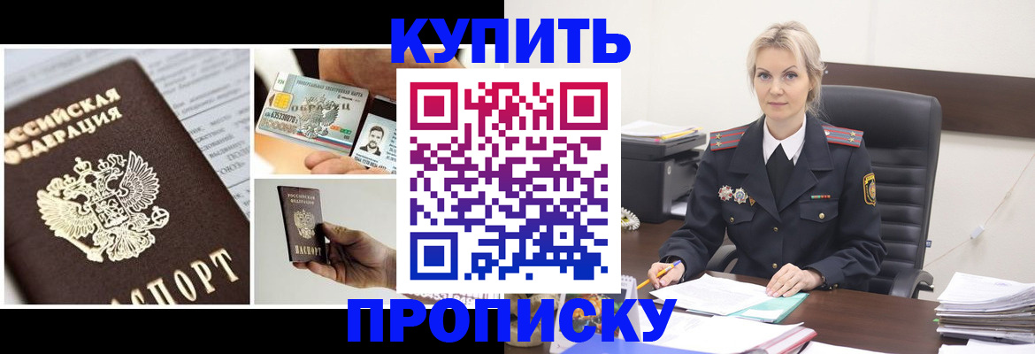 временная регистрация недорого в Волгоградской области