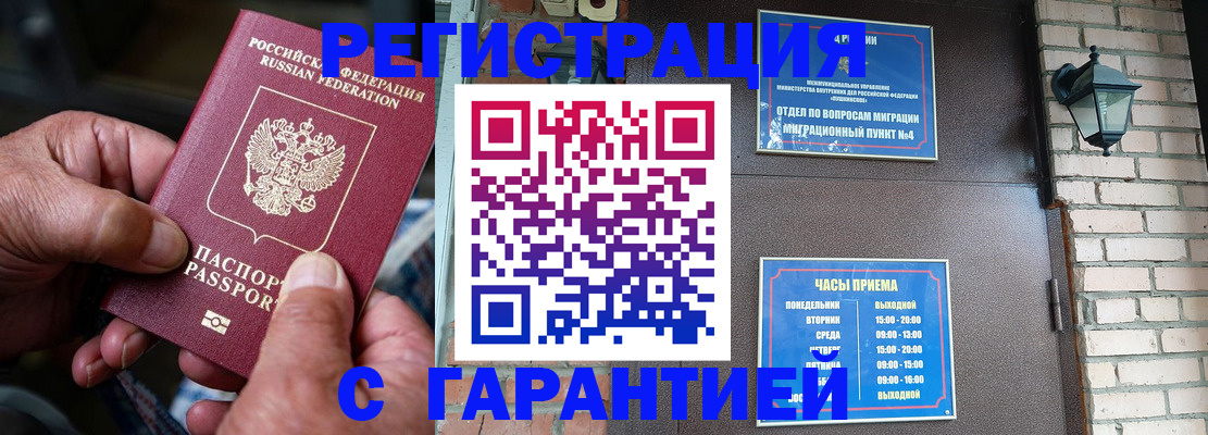 прописка паспорт в Волгоградской области