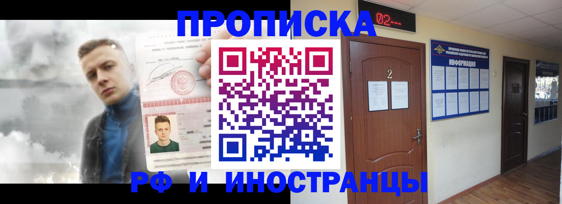 временная регистрация 2025 в Волгоградской области