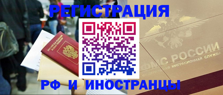 прописка иностранных граждан в Волгоградской области