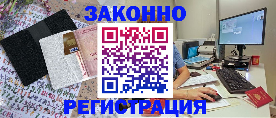 где прописаться в Волгоградской области